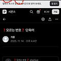 댓글 첨부 이미지