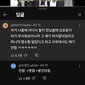 댓글 첨부 이미지