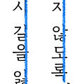 댓글 첨부 이미지