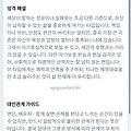 댓글 첨부 이미지