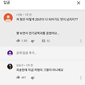 댓글 첨부 이미지