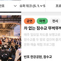 댓글 첨부 이미지