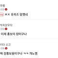 댓글 첨부 이미지