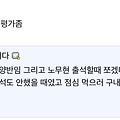 댓글 첨부 이미지