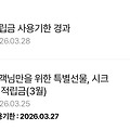 댓글 첨부 이미지