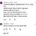 댓글 첨부 이미지
