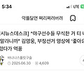 댓글 첨부 이미지