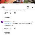 댓글 첨부 이미지