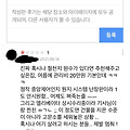 댓글 첨부 이미지