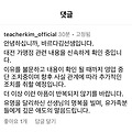 댓글 첨부 이미지