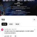 댓글 첨부 이미지
