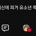 댓글 첨부 이미지