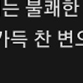 댓글 첨부 이미지