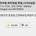 댓글 첨부 이미지