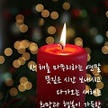 '에라이~,가는 해는 미' 글에 포함된 이미지