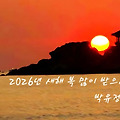 '이른 아침 2026년 새' 글에 포함된 이미지