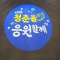 '마지막 인사라고 악수' 글에 포함된 이미지