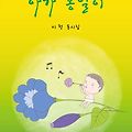 '오늘 많이 덥습니다 ' 글에 포함된 이미지