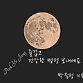 '기쁨 가득한 명절 되' 글에 포함된 이미지