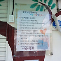 '문에 써 붙인 글귀 하' 글에 포함된 이미지