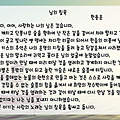 '님을 생각하다 한용운' 글에 포함된 이미지