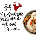 '중복이 내일 모레, 수' 글에 포함된 이미지
