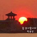 '신년이 다가오면 신 ' 글에 포함된 이미지