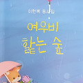 '오랜만에내가 좋아하' 글에 포함된 이미지