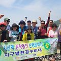 '5월 4일 시산맥 산행 ' 글에 포함된 이미지
