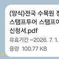 댓글 첨부 이미지