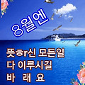 '       문우님들 ....' 글에 포함된 이미지