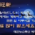 '새해 복 많이 받으세' 글에 포함된 이미지