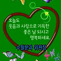 '       문우님들 ....' 글에 포함된 이미지