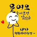 '       문우님들 ....' 글에 포함된 이미지