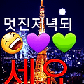 댓글 첨부 이미지