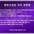 '방탄=7' 글에 포함된 이미지