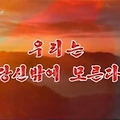 '컴백 화이팅 사랑해요' 글에 포함된 이미지
