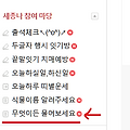 댓글 첨부 이미지