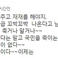 ''집합금지 무시' 영' 글에 포함된 이미지