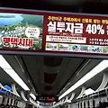 '수개월 전인가전철 안' 글에 포함된 이미지