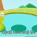 '🐦개구리 폴짝!!아' 글에 포함된 이미지