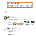'1주일 전 "등업요청' 글에 포함된 이미지