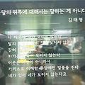 '🍂나 때문에 내가 ' 글에 포함된 이미지