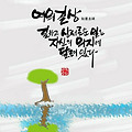 '여의길상如意吉祥길하' 글에 포함된 이미지