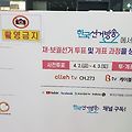 '용산역 사전투표소에' 글에 포함된 이미지