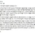 '조국의 한탄.. "검찰' 글에 포함된 이미지