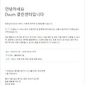 '포탈사이트 Daum 크리' 글에 포함된 이미지