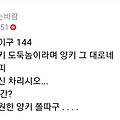 '모욕적인 댓글 다는 ' 글에 포함된 이미지