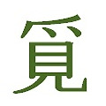 '오랜 만에 '신선'에' 글에 포함된 이미지