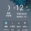 '영하12도 맹추위,.. ' 글에 포함된 이미지